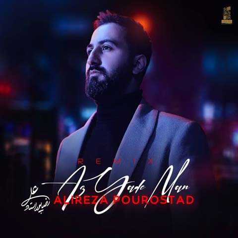 دانلود ریمیکس علیرضا پوراستاد از یاد من 1 Alireza Pourostad